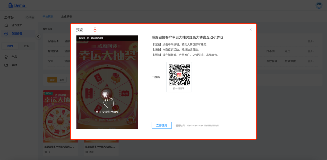 图形用户界面, 网站描述已自动生成