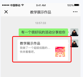 图形用户界面, 文本, 应用程序, 聊天或短信描述已自动生成