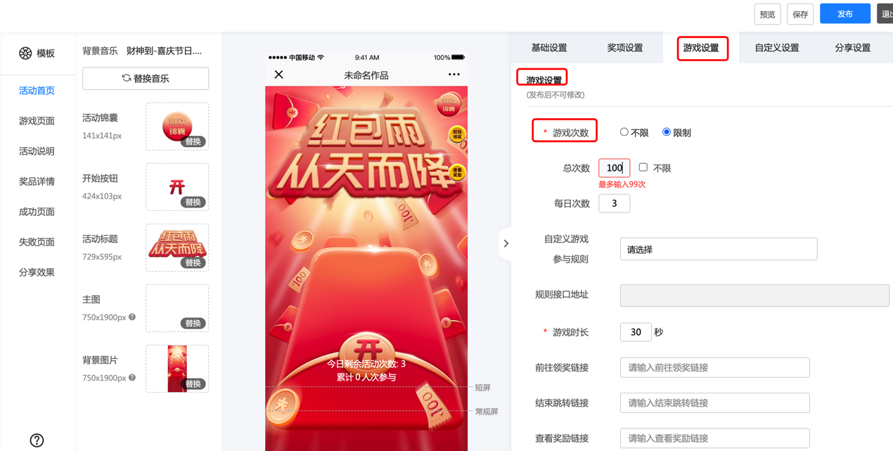 图形用户界面, 应用程序, 网站描述已自动生成